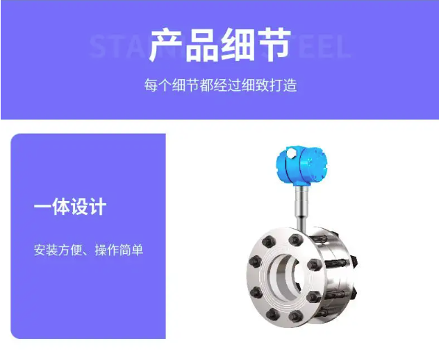 靶式流量计控制器 高粘度高温低温液体表(图2)