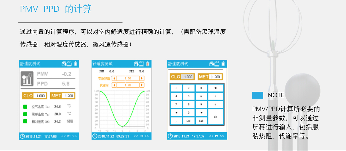 多功能测试仪_建通科技 JANTYTECH(图5)