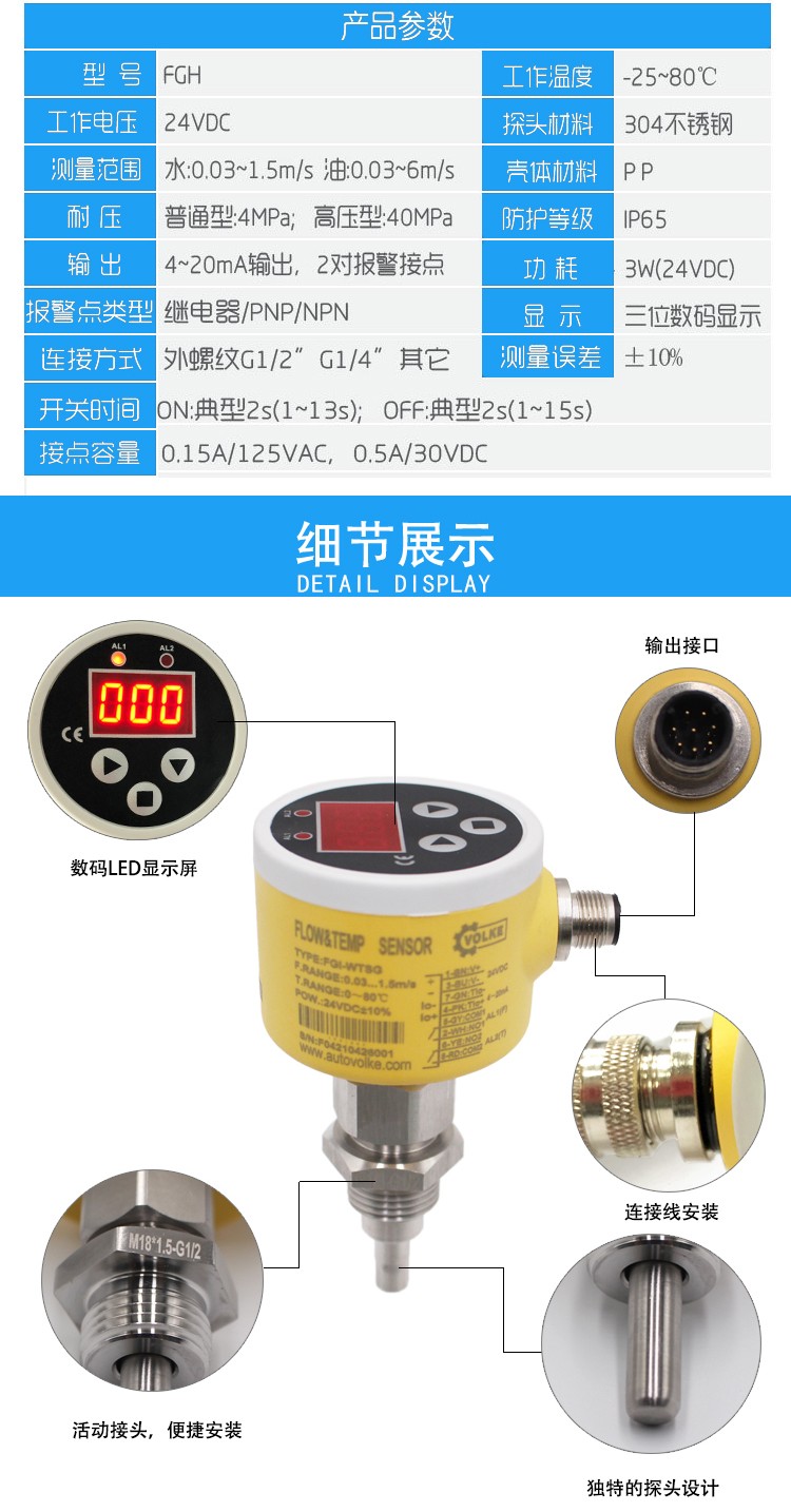 dn20数字式流量开关 水流量感应开关