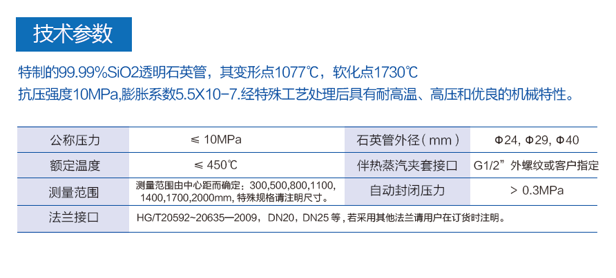 UGS型双色石英管液位计(图2)