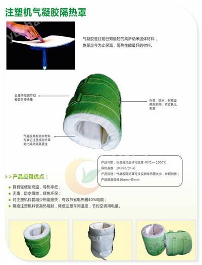 可拆卸绝热罩信誉好