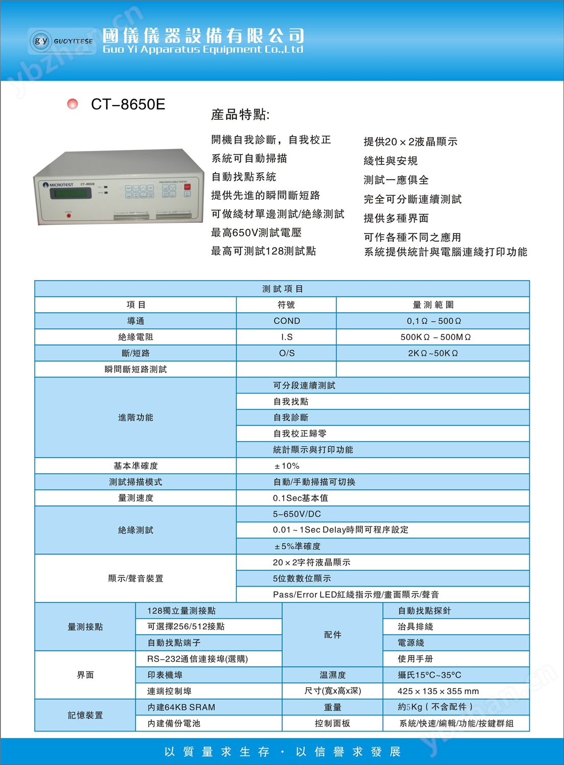 CT-8650E(图1)