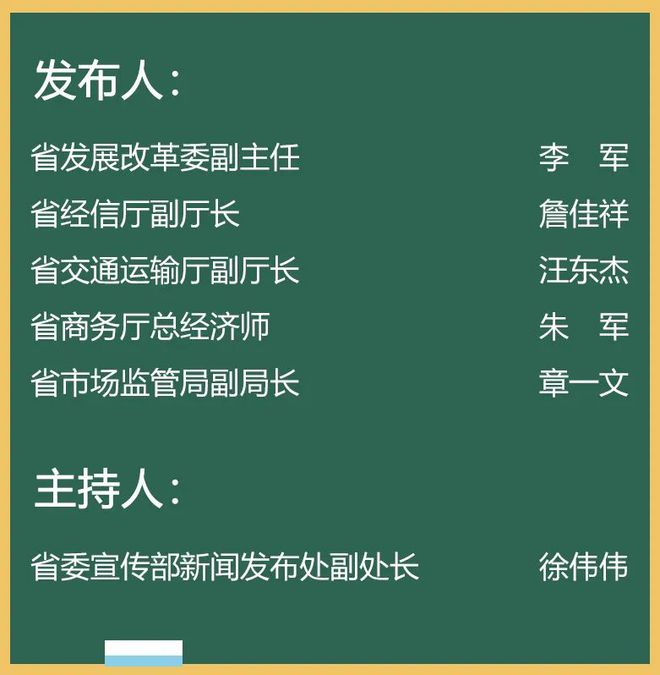 权威解读“更新”“换新”若干举措！浙江召开省政府政策吹风会(图2)