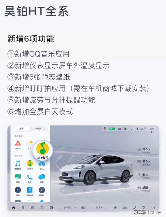 昊铂HT V220 OTA全面升级6项功能助您畅享无限乐趣(图2)