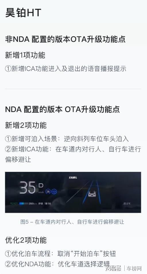 昊铂HT V220 OTA全面升级6项功能助您畅享无限乐趣(图3)