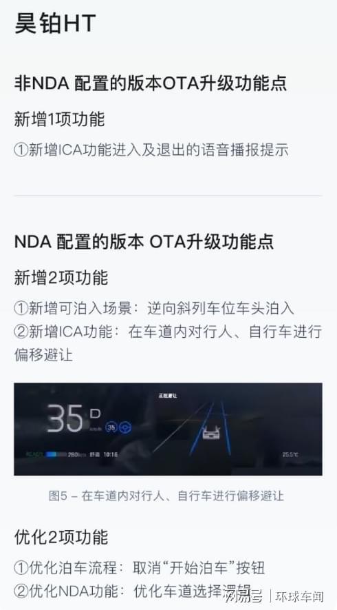 OTA大礼包全面奉上昊铂HT V220这次升级更有看点(图3)