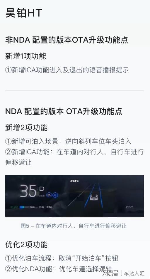 更新不占娱乐流量更贴心昊铂HT V220 OTA全面升级(图3)