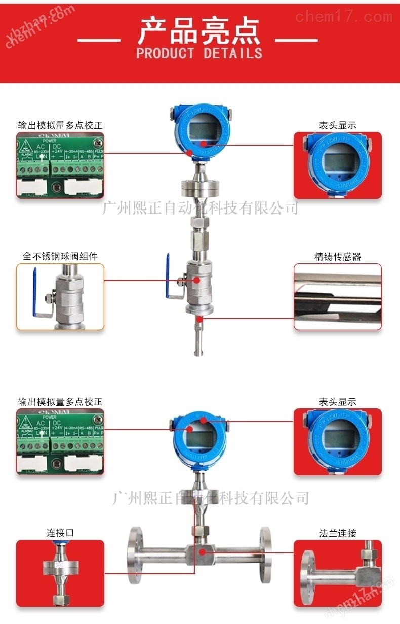 高精度热式气体质量流量计传感器(图2)