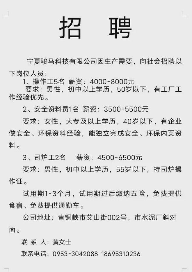 资讯广场：705更新、招聘求职、住宅商铺、二手供求、征婚交友、本地电话本等(图4)