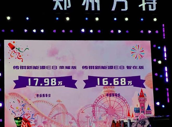 广汽传祺E8上市！定位中型MPV两款配置车型售1668万起