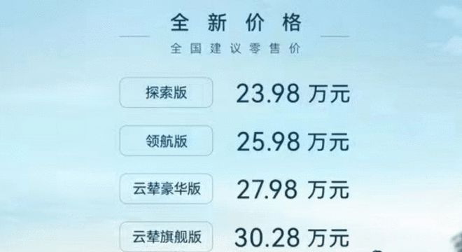 售2398万-3028万 方程豹豹5全新价格发布(图2)