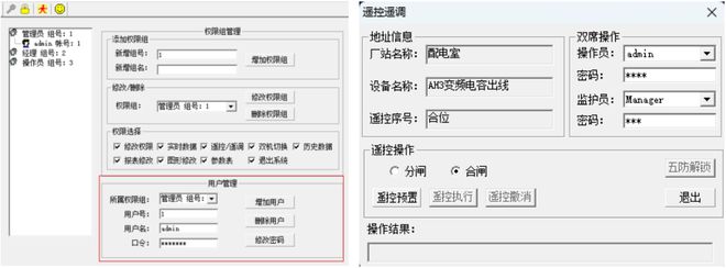 Acrel-2000Z电力监控系统在某区块页岩气地面集输工程中的应用(图6)