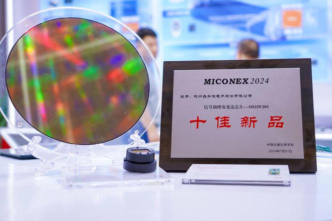 晶华微精彩亮相MICONEX 2024 荣获“十佳新品”奖项(图6)