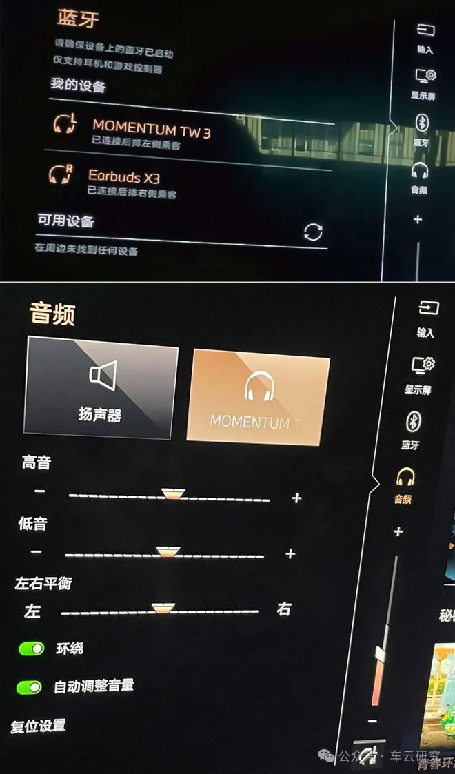 沉浸式数字豪华宝马i7智能座舱创新解析(图20)