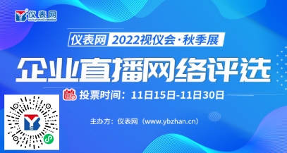 奋楫扬帆 勇毅笃行2022视仪会秋季展圆满落幕 来年再会！(图6)