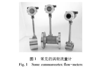 涡街流量计技术改进与发展