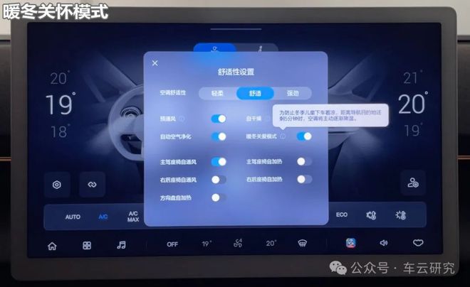 带娃出行新体验极狐考拉智能座舱创新解析(图19)