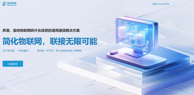 雄安新区RISC-V智慧安消产业应用研讨会顺利举办(图4)