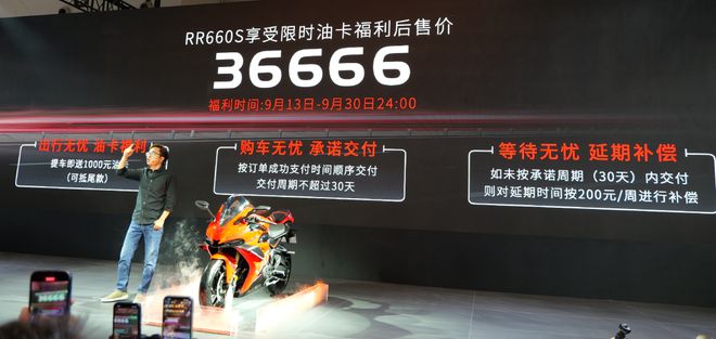 【摩博会】超赛觉醒无极RR660S限时福利价366元！(图2)